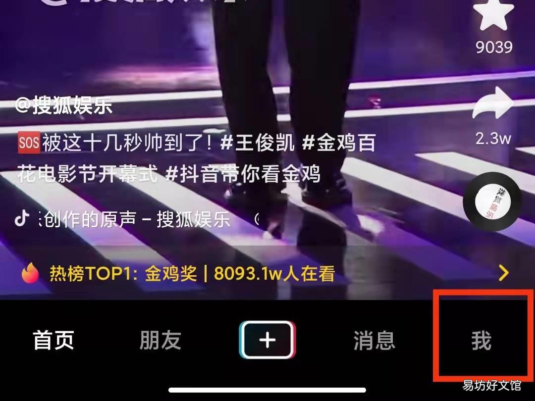 抖音如何深度清理