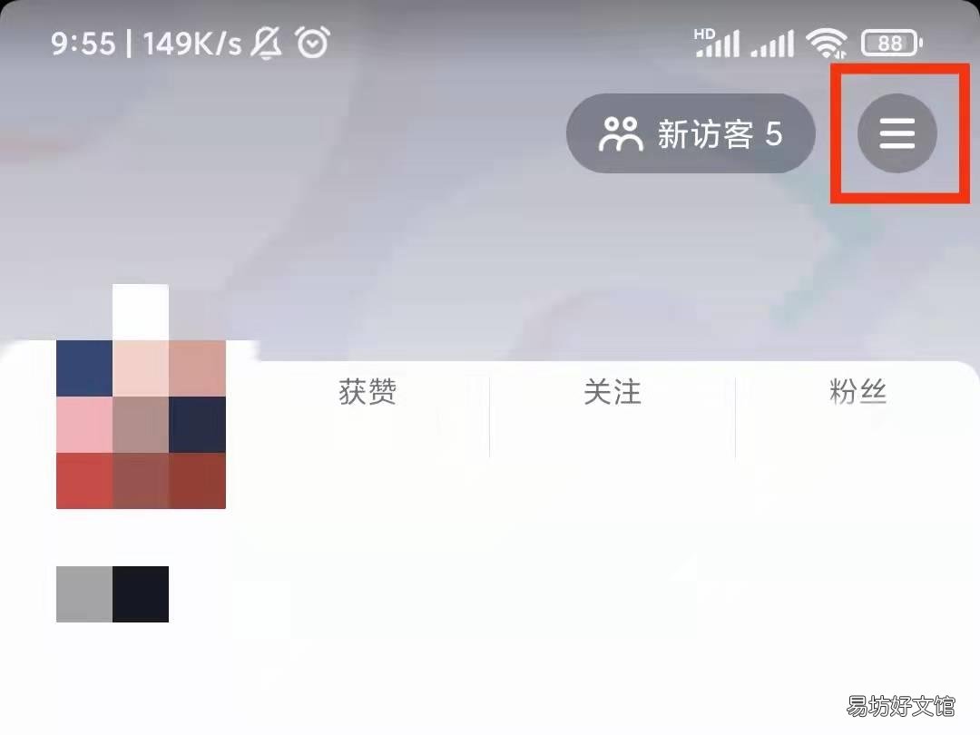 抖音如何深度清理