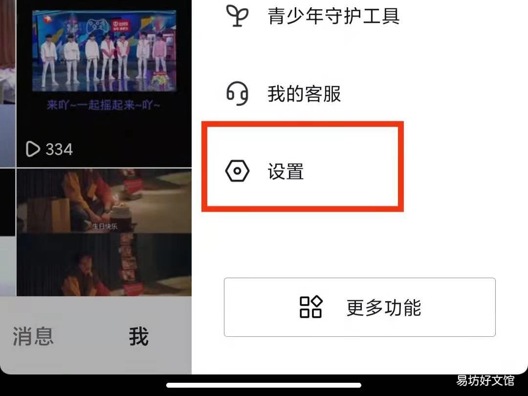 抖音如何深度清理