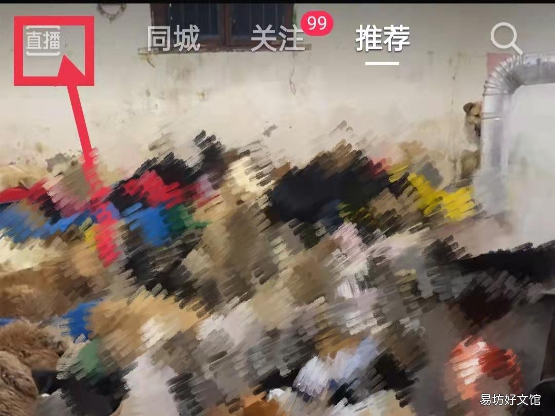 抖音怎么升级粉丝等级