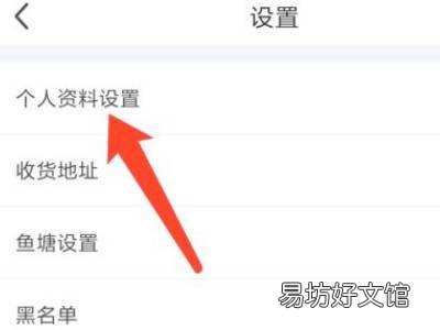 闲鱼如何绑定支付宝实名认证