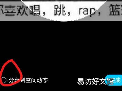 qq更新头像自动发动态怎么关掉