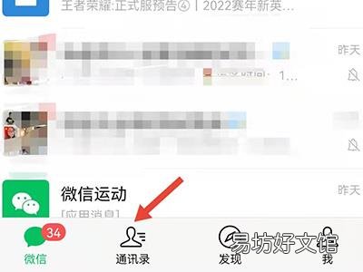 好友申请的附加消息怎么看