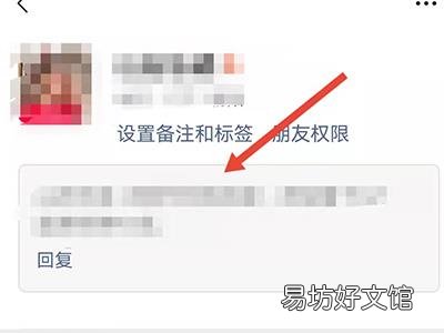 好友申请的附加消息怎么看
