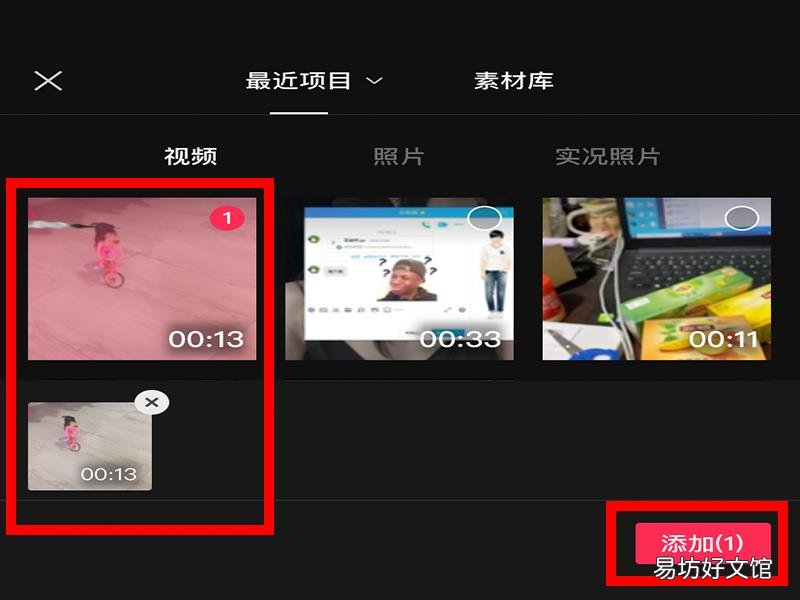 视频太长怎么剪成两个