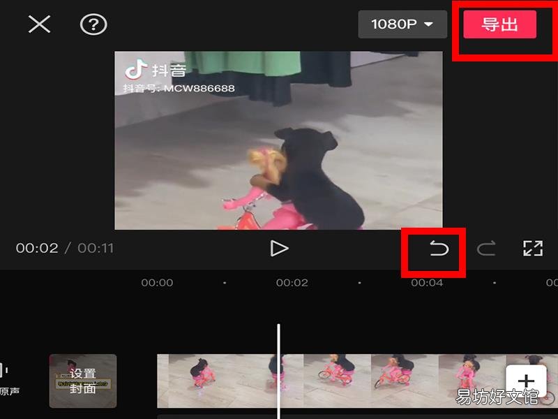 视频太长怎么剪成两个