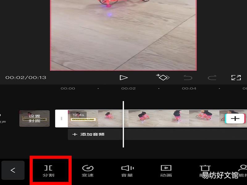 视频太长怎么剪成两个