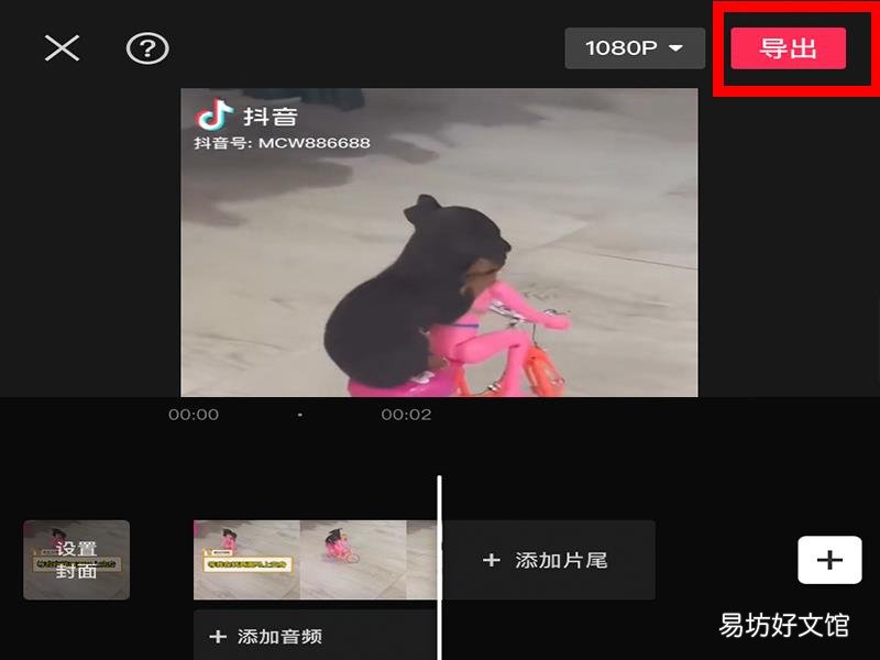 视频太长怎么剪成两个