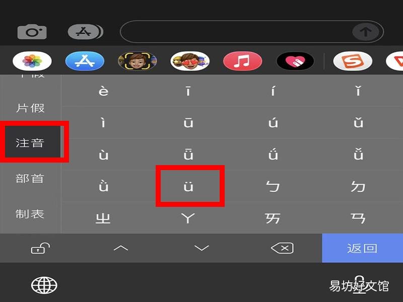 u上面两点怎么打出来