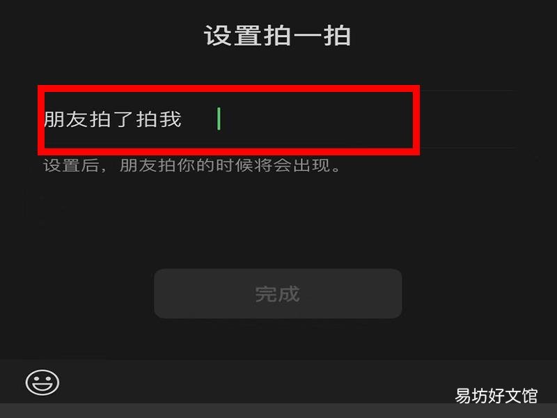 我拍了拍朋友后面怎么加字搞笑