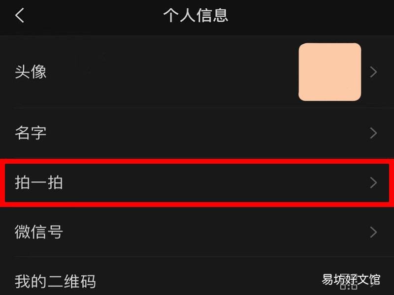 我拍了拍朋友后面怎么加字搞笑