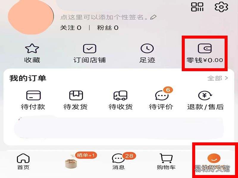 淘宝零钱怎么用啊