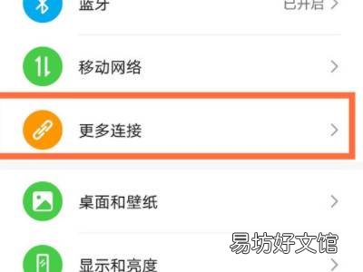 华为mate40控制中心怎么设置