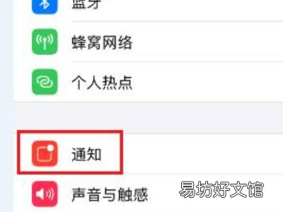 苹果消息横幅开了也不显示了