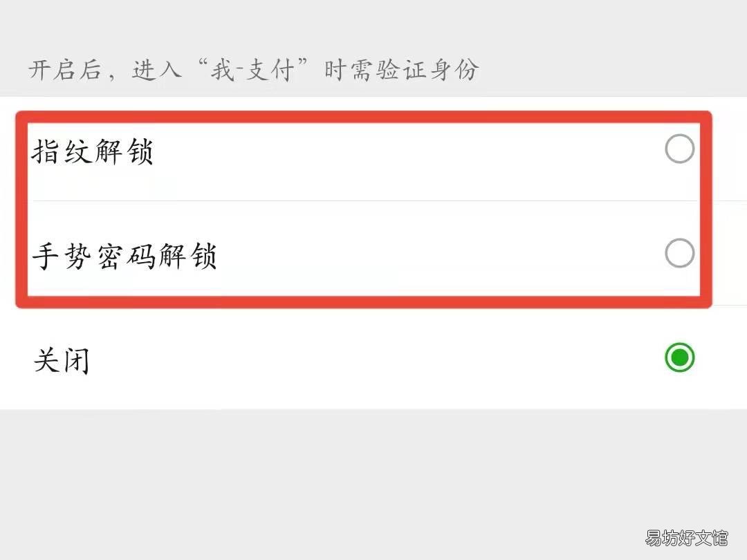 怎么设置扫付款码需要密码
