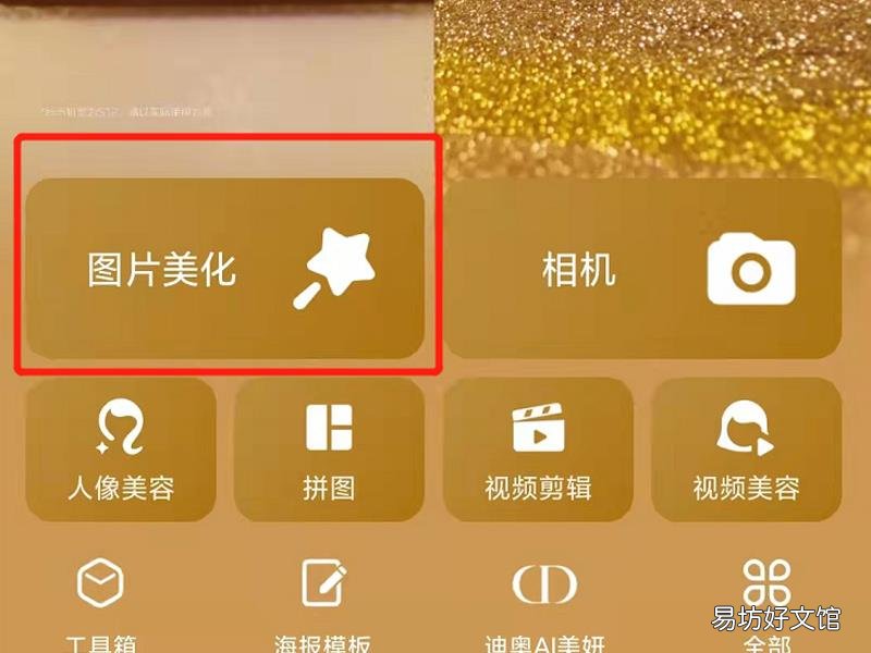 圖片如何去除文字水印