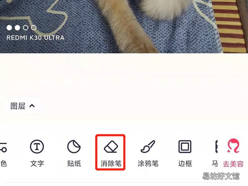 圖片如何去除文字水印