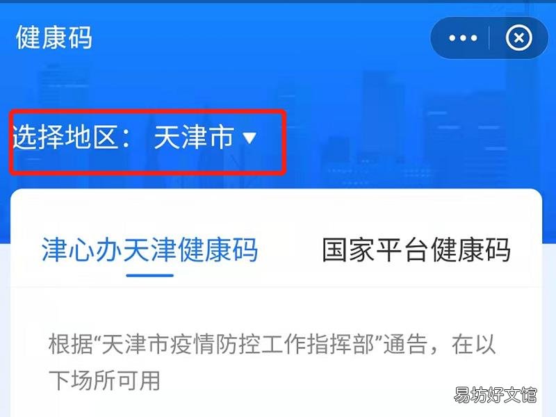 天津网上怎么查打疫苗记录