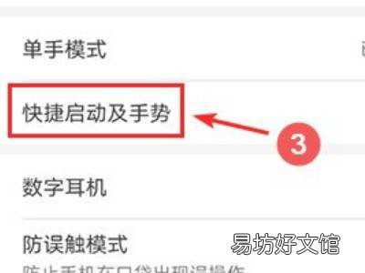 荣耀play怎么分屏