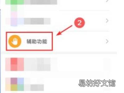 荣耀play怎么分屏