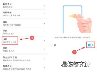 荣耀play怎么分屏