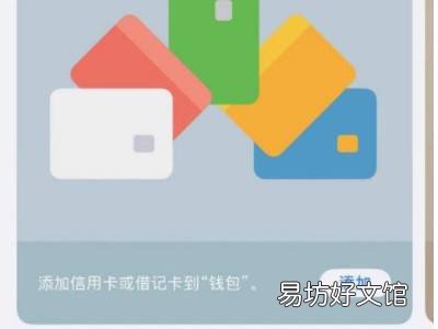 iphone添加上海交通卡