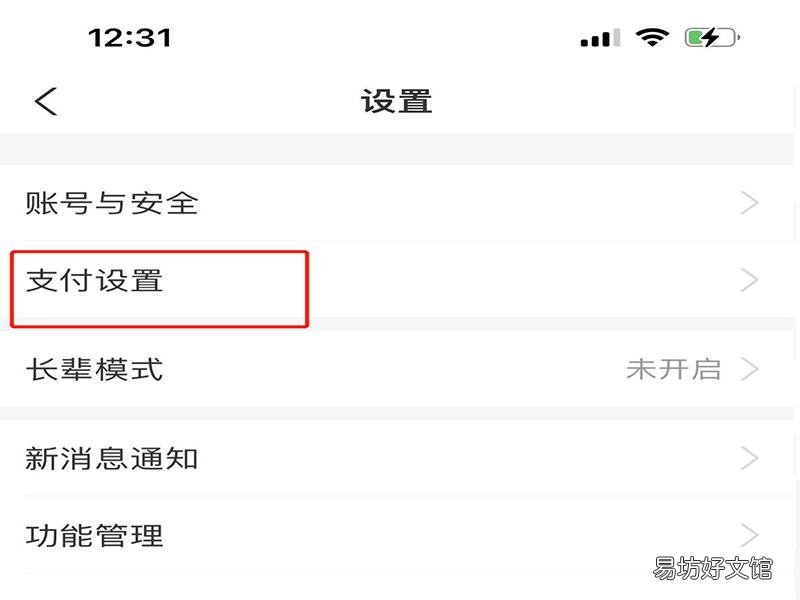超市支付宝刷脸支付怎么开通