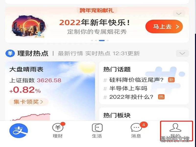 超市支付宝刷脸支付怎么开通
