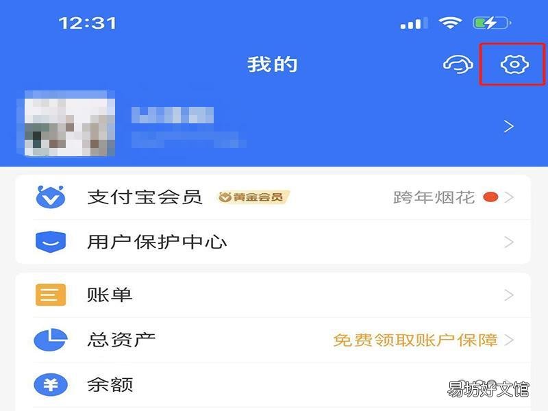 超市支付宝刷脸支付怎么开通