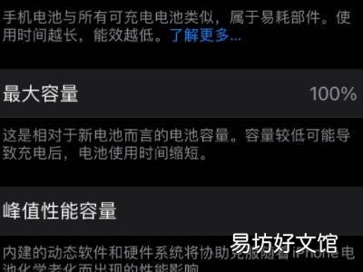 苹果12电池容量毫安在哪看