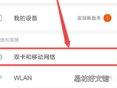 小米找不到HD关闭系统