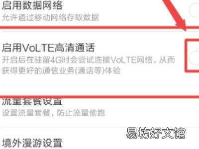 小米找不到HD关闭系统