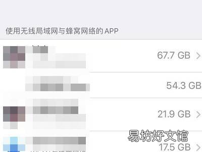 苹果app无法连接网络怎么回事