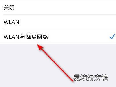 苹果app无法连接网络怎么回事