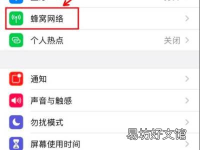 苹果双卡蜂窝切换捷径