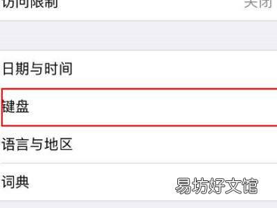 苹果手机突然没有搜狗输入法