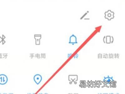 oppoa93nfc功能怎么开启