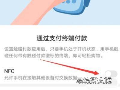 oppoa93nfc功能怎么开启