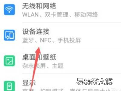 oppoa93nfc功能怎么开启