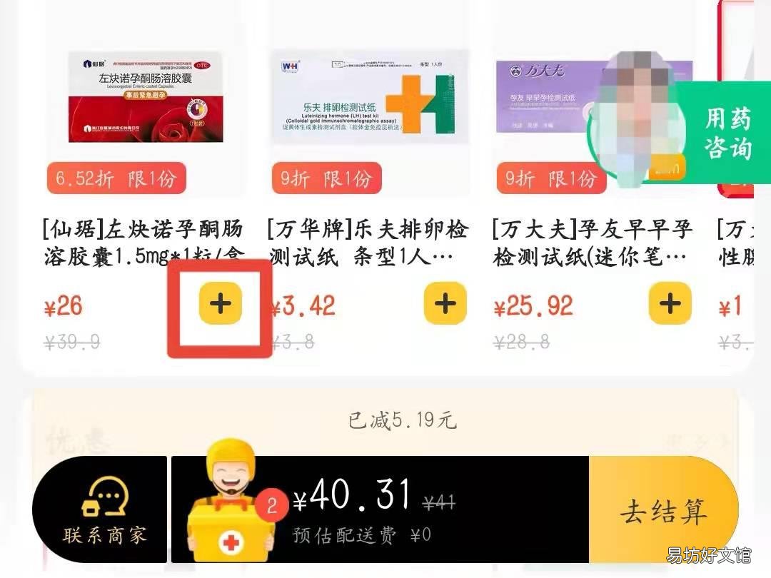 美团买药处方药怎么买