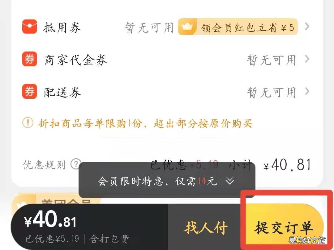 美团买药处方药怎么买