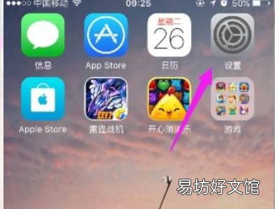 iphone还原所有设置