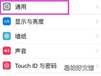 iphone还原所有设置