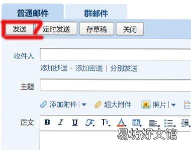 qq邮箱怎么发视频给别人