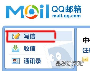qq邮箱怎么发视频给别人