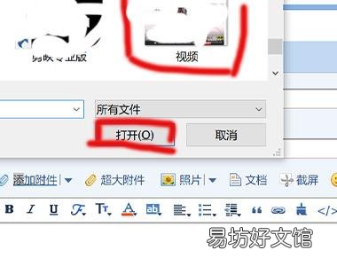 qq邮箱怎么发视频给别人