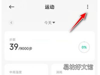 小米运动步数修改
