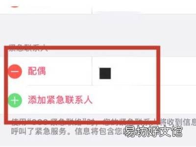 苹果手机紧急呼叫怎么按出来