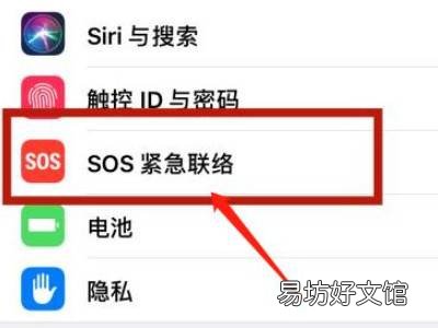 苹果手机紧急呼叫怎么按出来
