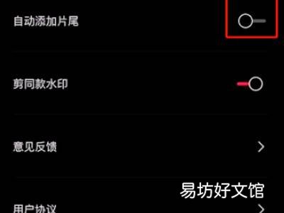 剪映右上角的剪映两个字怎么去掉